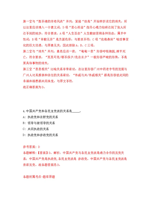 四川乐山市住房公积金管理中心考核招考聘用2人模拟训练卷（第2版）