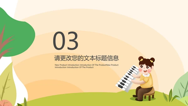 绿色卡通风电子琴兴趣班PPT模板