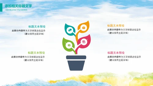 感恩父亲节亲子感恩父亲节生日大寿PPT