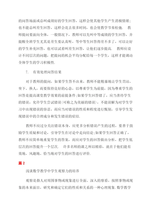 成人高等教育数学毕业论文.docx