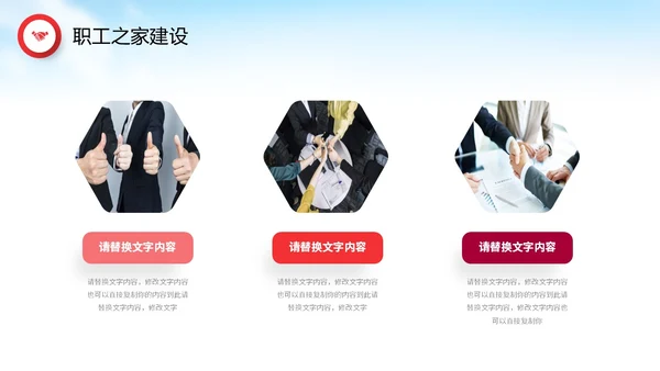 红色飘带水彩政府机关单位工会工作总结情况汇报PPT