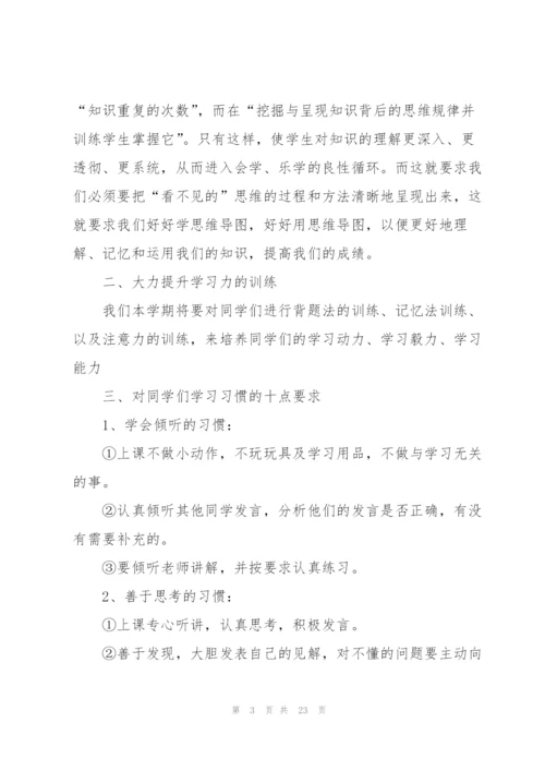 教务主任旗下精彩讲话稿.docx