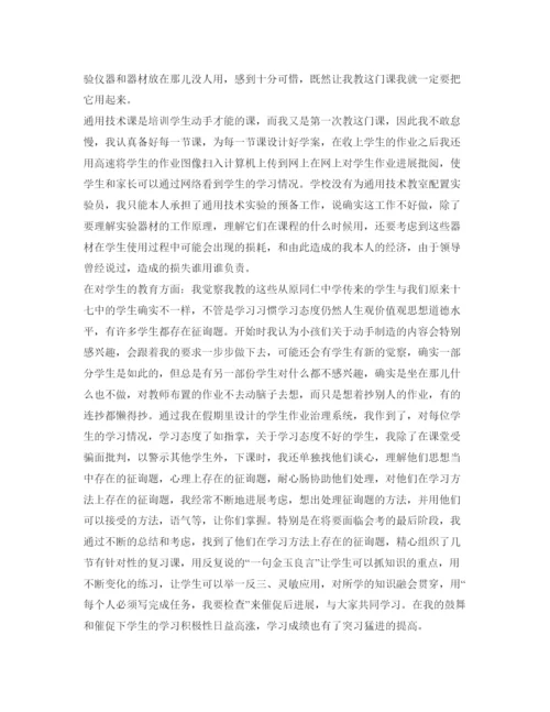 精编个人年度考核表自我鉴定参考范文7篇.docx