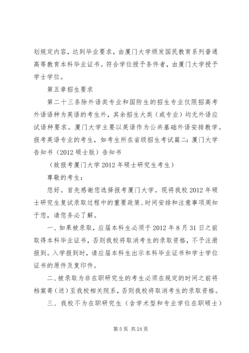 南京理工大学调档函范文.docx