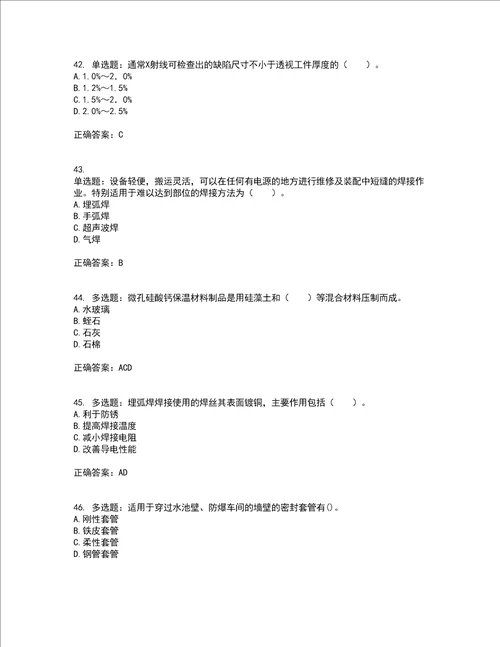 造价工程师安装工程技术与计量考试内容及考试题附答案第77期