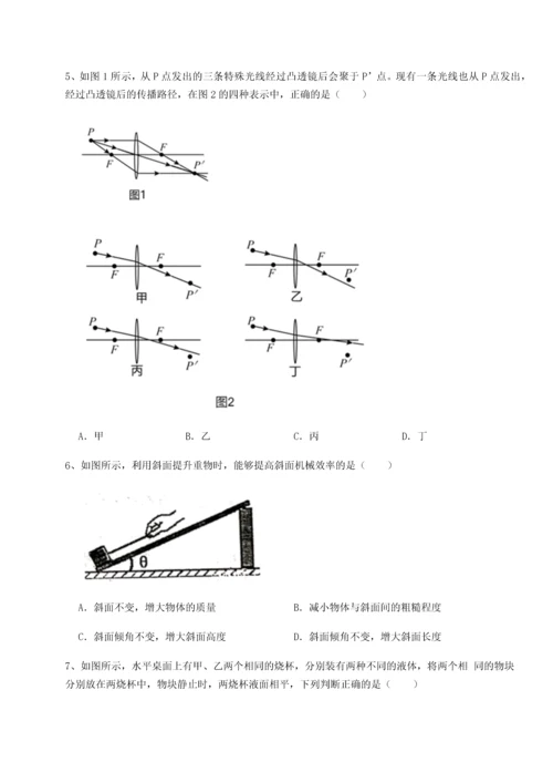 第二次月考滚动检测卷-重庆长寿一中物理八年级下册期末考试定向训练练习题.docx