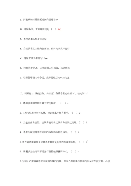 2023年三基理论考试A卷.docx