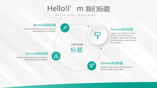 简约大方中国农业银行工作总结动态PPT