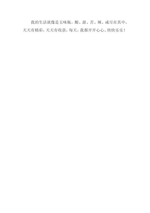 快乐无处不在作文500字.docx