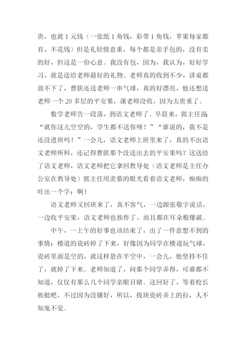 咱们班的新鲜事作文.docx