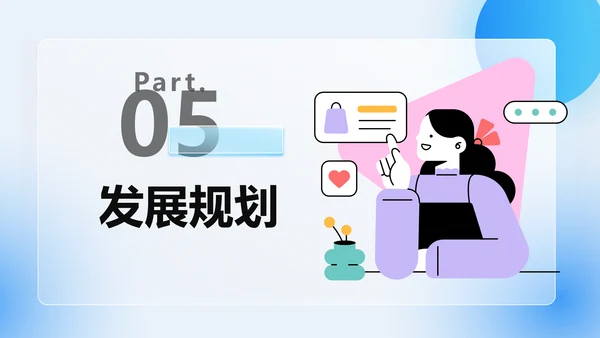 高级毛玻璃品牌营销策划PPT模板