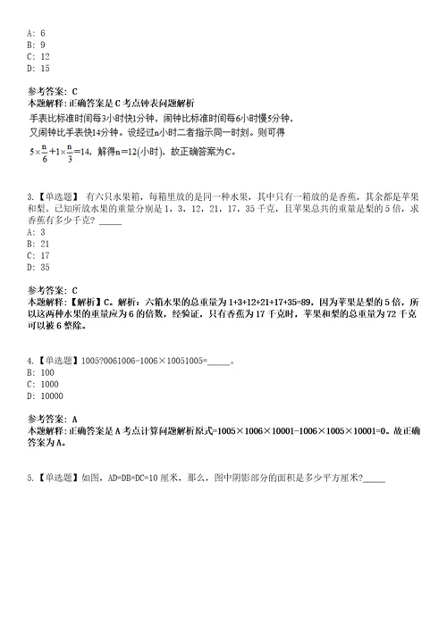 2022年09月浙江大学信息技术中心劳务派遣人员公开招聘1人模拟卷3套含答案带详解III