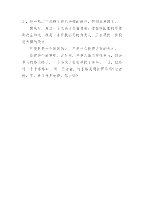 哲理思辨类议论文范文 哲理思辨类.docx