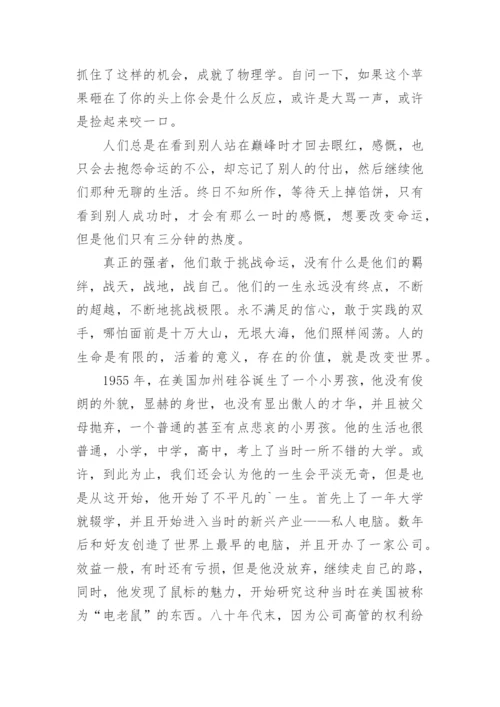 活着的价值议论文.docx