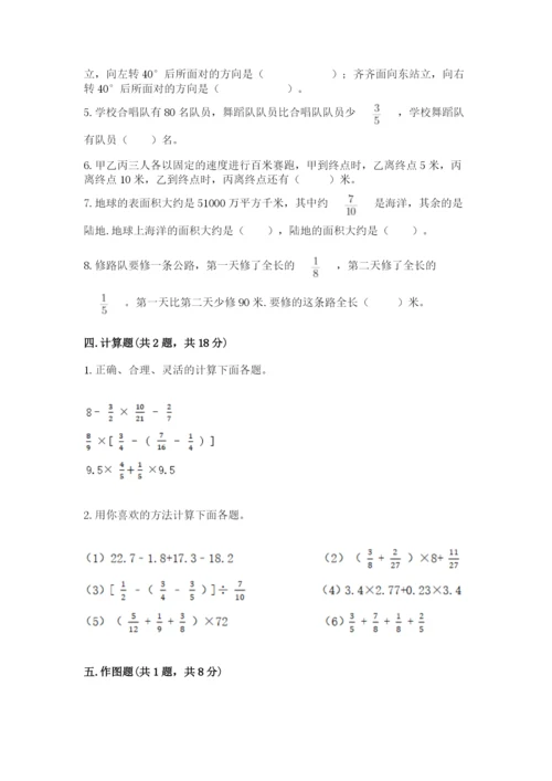 小学六年级数学上册期末卷及参考答案【a卷】.docx