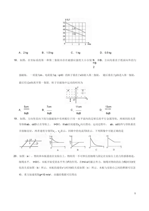 2019年高考真题——理科综合(全国卷Ⅲ)+Word版含答案【KS5U+高考】4.docx