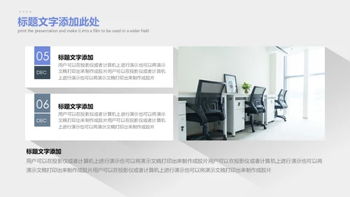 简约长阴影商务通用PPT模板