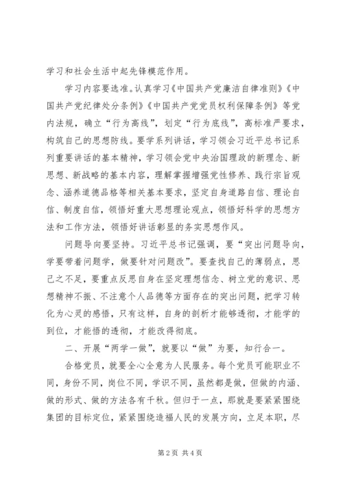 争做合格党员经验交流材料.docx