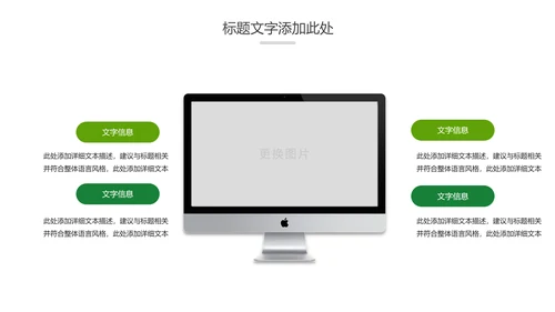 绿色环保低碳生态文明建设动态PPT模板