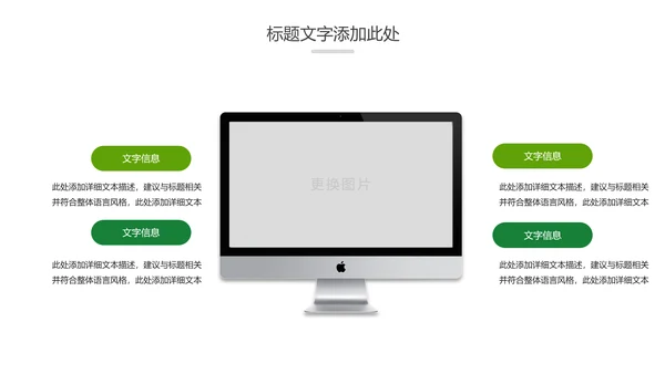 绿色环保低碳生态文明建设动态PPT模板