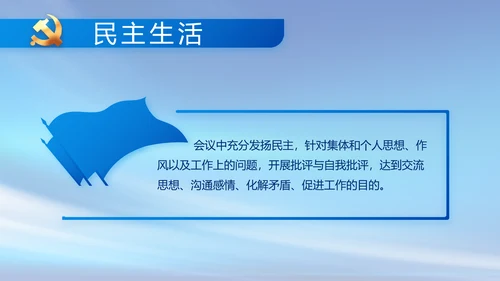 党建党支部年终工作总结汇报PPT党课