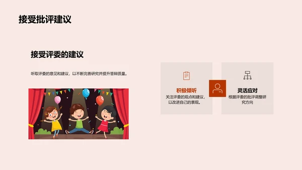 古代历史答辩报告PPT模板