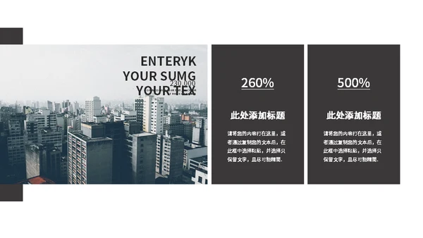 商务活动营销无色设计通用PPT模板