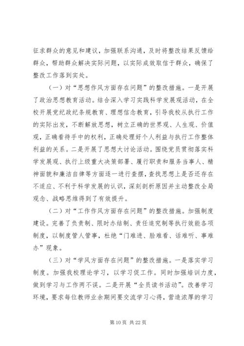 雷湾小学关于开展作风建设年活动实施方案.docx