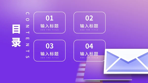 紫色渐变风大学生职业规划PPT模板