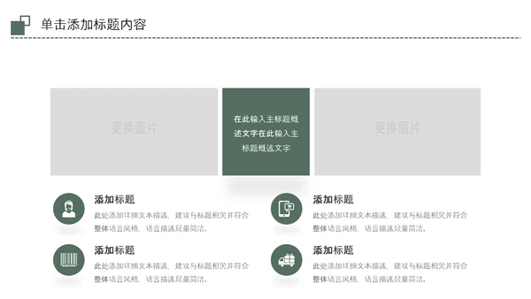 中式简约茶艺茶道茶文化PPT模板