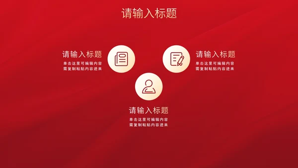民法典科普主题教育PPT模板