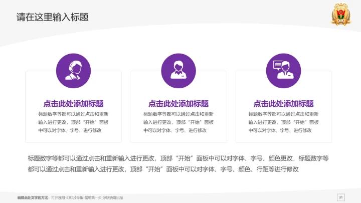 南方医科大学课题学术汇报毕业论文答辩通用PPT模板