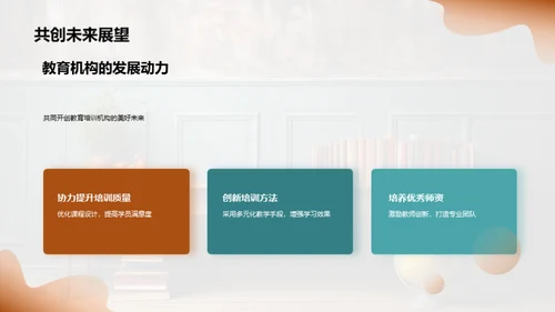 培训改革：新角色新挑战