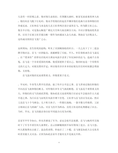 精编读书心得体会范文1500字3篇.docx