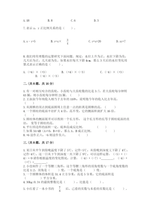 小学六年级数学毕业试题含答案【a卷】.docx