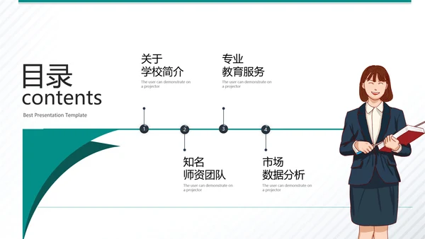 创意教育培训机构学校招生宣传PPT模板