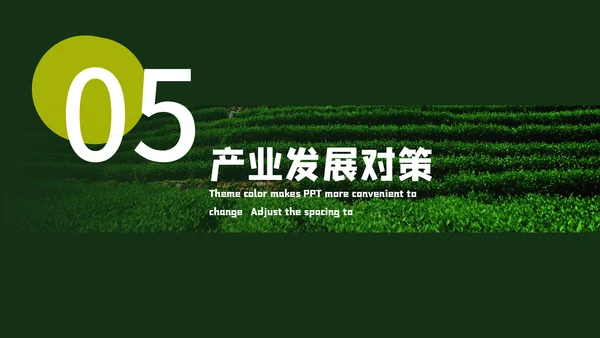 绿色农业专业毕业答辩通用PPT模板