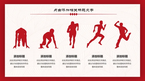 喜庆年年终总结暨新年计划PPT模板