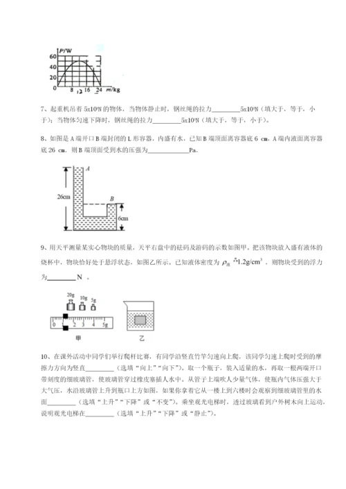 山西太原市育英中学物理八年级下册期末考试同步测试试卷（含答案详解）.docx