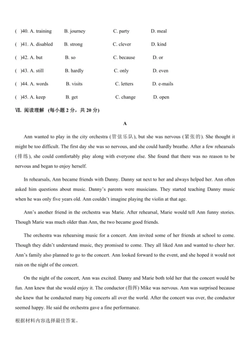 Unit 2 I will help to clean up the city parks知识点总结