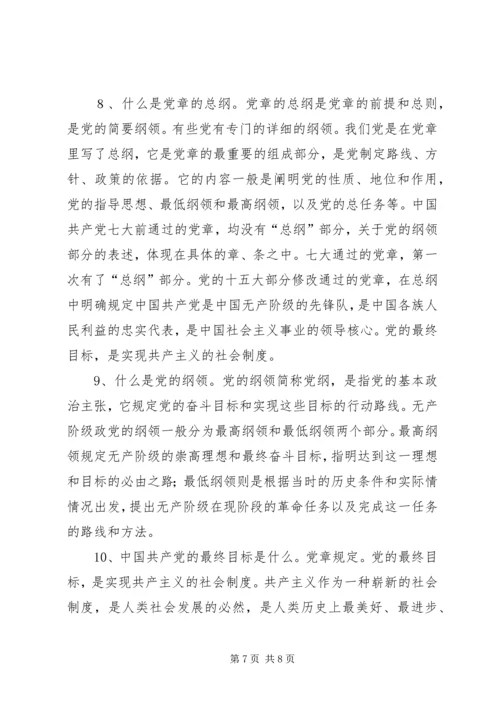 履行党员义务小结 (4).docx