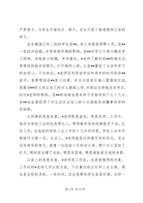 XX年优秀党员主要事迹范文.docx