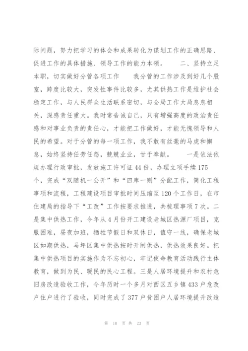 履行党章规定的职责任务方面意见建议(通用6篇).docx