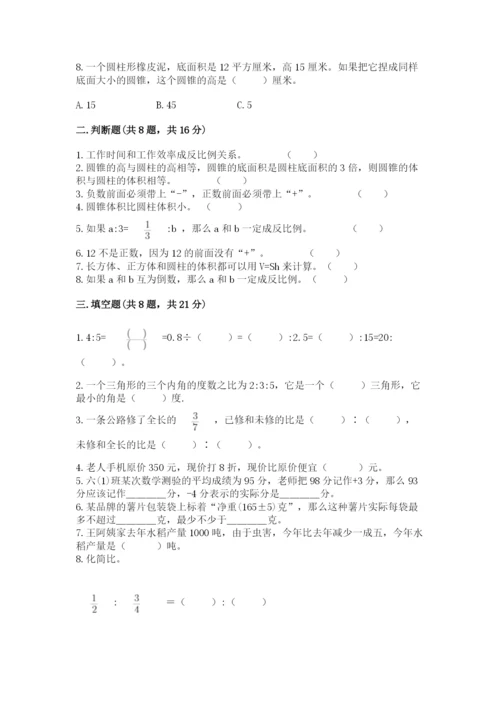 小升初六年级期末试卷精品【基础题】.docx