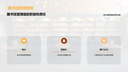 图书馆：知识的灯塔