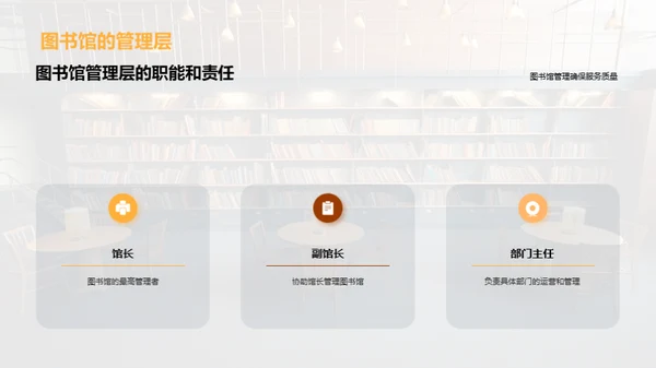 图书馆：知识的灯塔