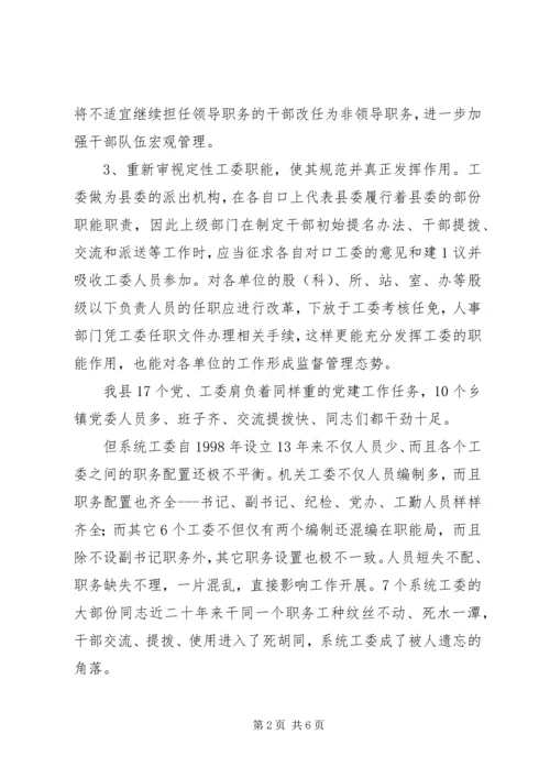 围绕生态文明建设大局全面服务转型跨越发展 (3).docx