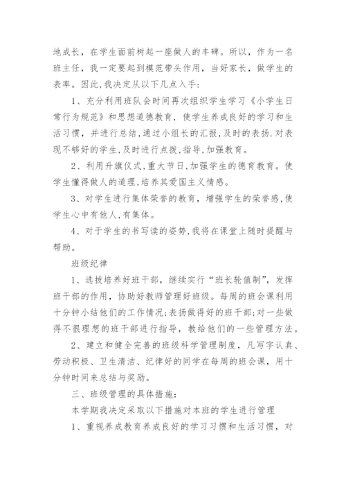 班主任安全工作计划_17.docx