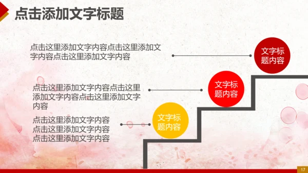 纪委反腐败廉洁廉政教育PPT模板