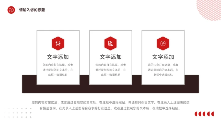 红色个性杂志风简约数据报告PPT模板